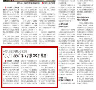 《yd12399云顶集团八建禄劝马鞍小学送温暖“小小工程师”课程启蒙38名儿童》——都市时报