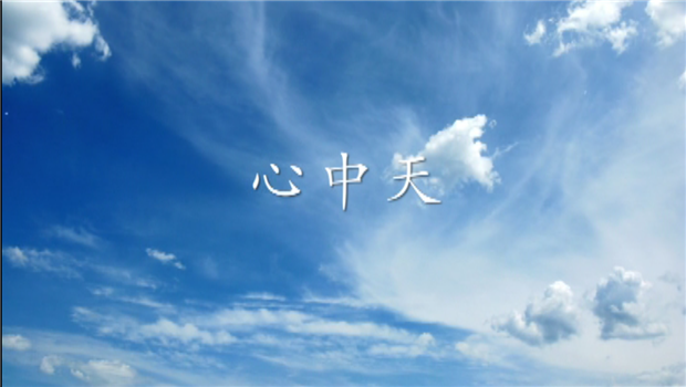 《心yd12399云顶集团》——yd12399云顶集团二建微电影