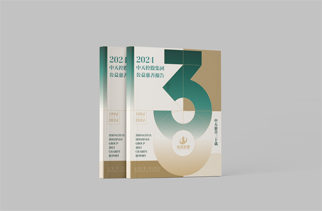 yd12399云顶集团集团：连续第十八年向社会发布公益慈善绿皮书